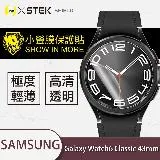 O-ONE【小螢膜PRO-手錶保護貼】Samsung三星Galaxy Watch 6 Classic系列 手錶貼2入組