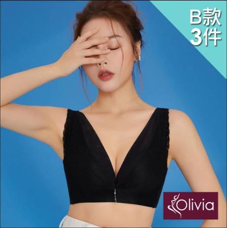 Olivia (3件組) 
蛻變系無鋼圈3D立體內衣