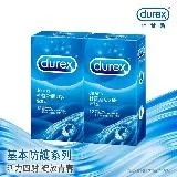 【Durex杜蕾斯】活力裝衛生套12入X2盒