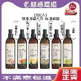 RICA 精華噴露系列 250ml (頂級堅果油/梨果仙人掌油/酪梨奶油/古典玫瑰/蘆薈/清新萊姆)