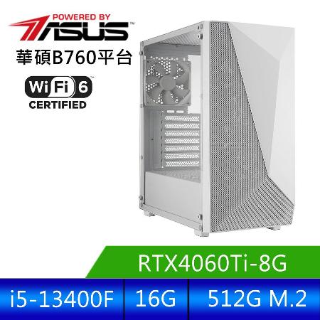 華碩平台[紫金鬥尊]i5十核RTX4060TI獨顯電腦(i5-13400F/16G/RTX4060Ti/512G)