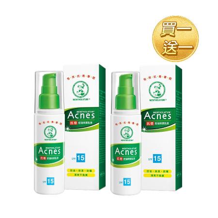 【買1送1】曼秀雷敦 Acnes 抗痘控油保濕乳液 80g【快速到貨】