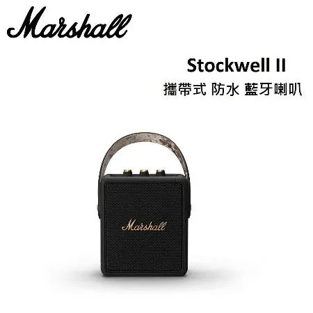 Marshall Stockwell II Bluetooth 攜帶式 防水 藍牙喇叭 公司貨