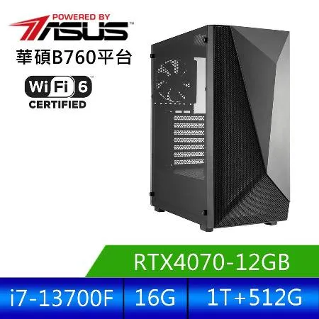 華碩平台 [煞魔鬥師]i7十六核RTX4070獨顯電腦 (i7-13700F/16G/1T/RTX 4070/512G)