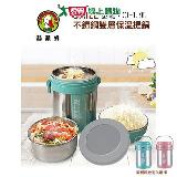 鵝頭牌 304不鏽鋼防溢雙層保溫提鍋1.9L CI-1.9L