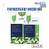 【MEDIHEAL】美迪惠爾 茶樹舒緩護理保濕導入精華面膜升級版27mlx10片/盒