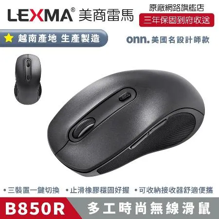 LEXMA B850R 多工時尚 無線 藍牙 2.4G 雙模滑鼠