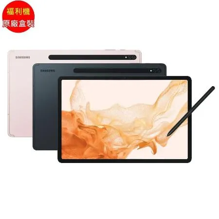 [福利品] Samsung Tab S8+ 5G_七成新B