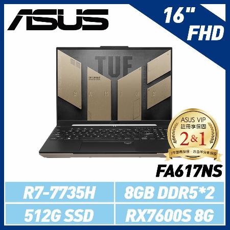 【送1000遠傳幣】ASUS FA617NS-0042C7735H 16吋筆電 (R7-7735H/RX7600S)