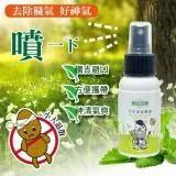 草本宣言 2入組 艾草淨身噴霧(50ml/瓶)