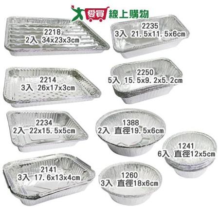 鋁箔盒系列 多種尺寸入數