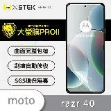 O-ONE【大螢膜PROII-螢幕保護貼】Motorola razr 40 亮面／霧面螢幕貼 頂級原料犀牛皮保護貼