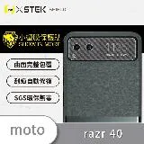 O-ONE【小螢膜-鏡頭貼】Motorola razr 40 全膠鏡頭貼/精孔鏡頭貼 (兩入)