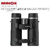 德國 MINOX X-HD 10x44雙筒望遠鏡(螢石鏡片/防水7/保修10年)