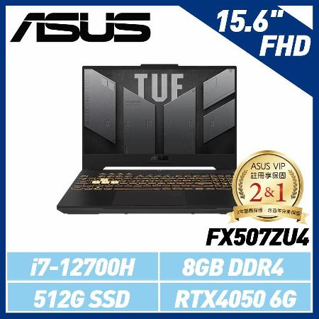 【送1000遠傳幣】ASUS FX507ZU4-0132B12700H 15.6吋/i7-12700H/RTX4050