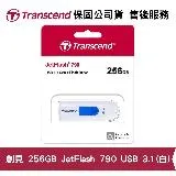 Transcend 創見 JetFlash 790 256G USB 3.1高速隨身碟 (TS-JF790W-256G)