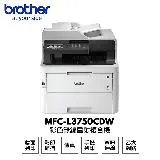 【Brother】 MFC-L3750CDW 彩色雙面無線雷射複合機