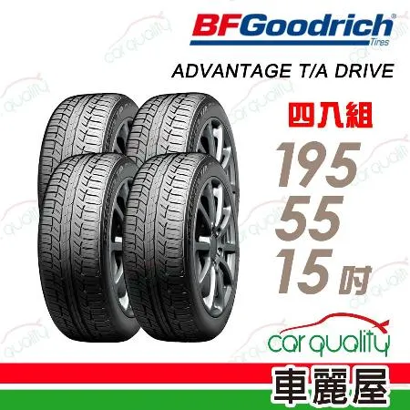 【BFGoodrich】ADV TOURING-1955515吋_195/55/15_四入組 輪胎(車麗屋)