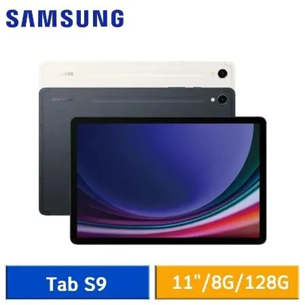 【送5好禮】Samsung Galaxy Tab S9 (8G/128G) X710 WiFi版 11吋平板電腦