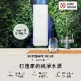 acerpure aqua 櫥下型直輸RO淨水器400G (雙出水龍頭 含安裝) RP722-10W