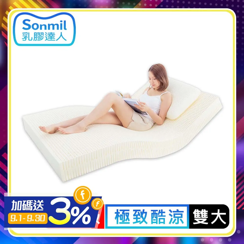 【sonmil乳膠床墊】醫療級97%高純度天然乳膠床墊｜15cm 雙人 雙人床墊6尺冰絲涼感 3M吸濕排汗｜日本涼科技