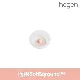 hegen 手動擠乳器專用|矽膠吸力膜 (SoftSqround™)