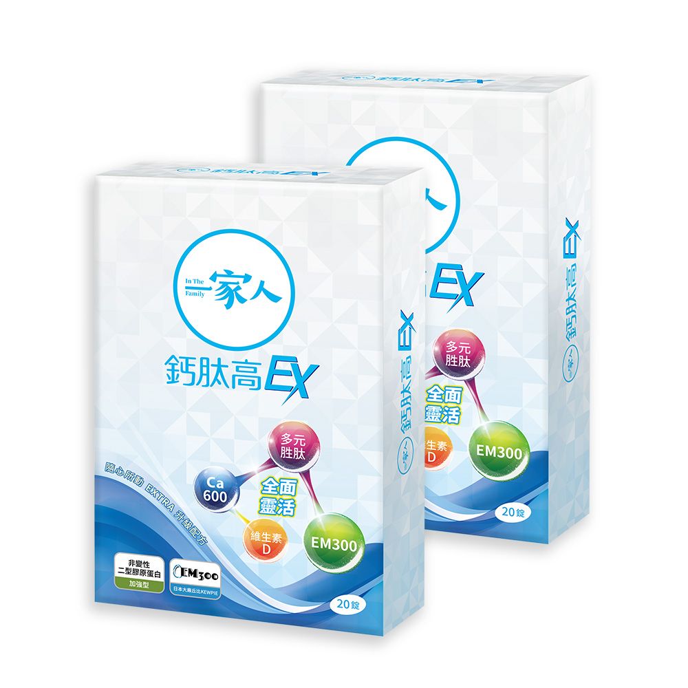 【陽明生醫】
一家人鈣肽高EX x2盒