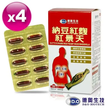 【德奧】納豆紅麴紅景天複合膠囊x4盒(60顆/盒)