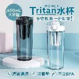 小米 米家Tritan水杯 600ml 水壺 水瓶 彈蓋水杯 運動水杯 茶濾