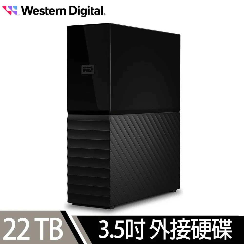 【速達】WD My Book 22TB USB3.2 3.5吋外接硬碟