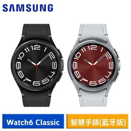 【送3好禮】SAMSUNG Galaxy Watch6 Classic R950 43mm 藍牙版 智慧手錶*