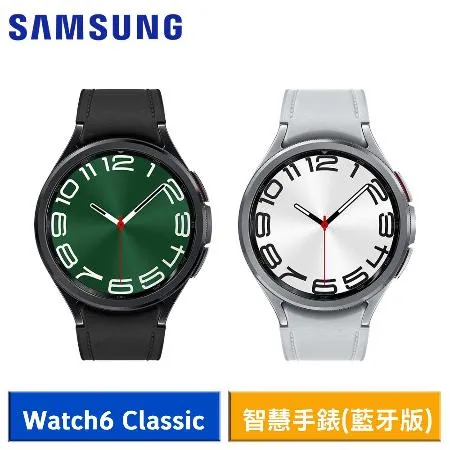 【送5好禮】SAMSUNG Galaxy Watch6 Classic R960 47mm 藍牙版 智慧手錶*