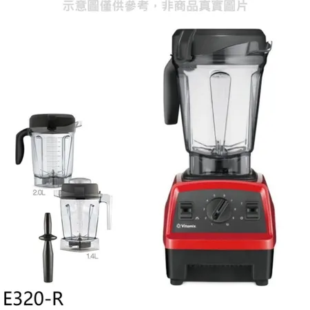 美國Vitamix【E320-R】全食物調理機探索者+14公升雙杯組紅色果汁機(7-11商品卡700元)