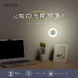 【KINYO】USB充電式光控感應燈-黃光(SL-4390)