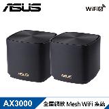 【ASUS 華碩】ZenWiFi XD5 二入組 AX3000 Mesh WiFi 6 無線路由器 黑色