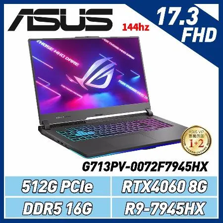 【送機械鍵盤】ASUS ROG G713PV-0072F7945HX(R9 7945HX/RTX4060/512G