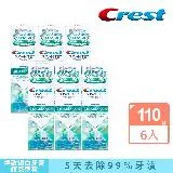 【Crest】極致鑽白牙膏 110g x6入 (鑽感薄荷)