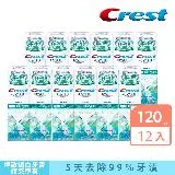 【Crest】極致鑽白牙膏 110g x12入 (鑽感薄荷)