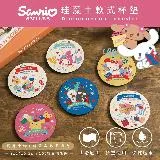 【收納王妃】Sanrio 三麗鷗 歡慶派對系列 軟式珪藻土 吸水杯墊 杯墊 2入組 雙子星 美樂蒂 大耳狗 凱蒂貓