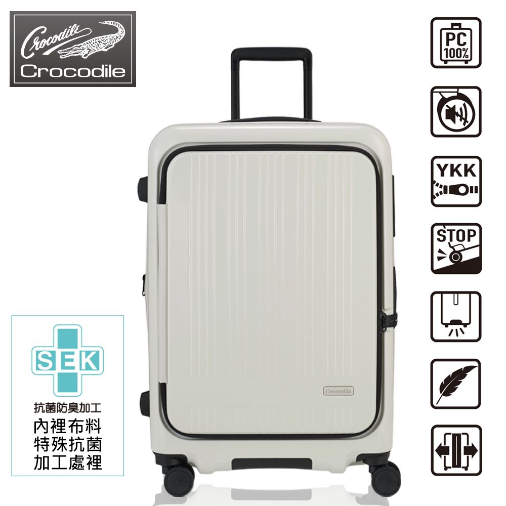 【MAXBOX】鱷魚系列 28吋日系煞車輪 行李箱/旅行箱(白色-08428)