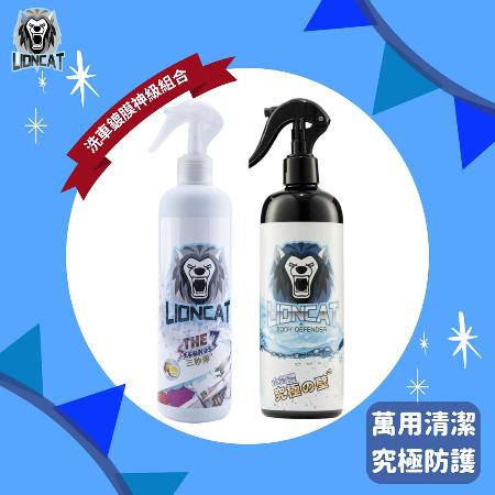 LIONCAT 洗車鍍膜神級組合(三秒淨500ml*1 / 水封體500ml*1)