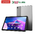 Lenovo Tab M10 10.1吋WIFI平板TB328FU