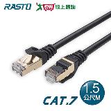 RASTO 1.5M SFTP雙屏蔽網路線REC7 Cat7