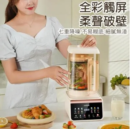 豆漿機 帶罩破壁機 彩屏料理機 低音輔食機 全自動 多功能 輔食料理機 沙冰機 低音豆漿機 帶罩靜音