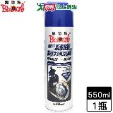BlackPearl黑珍珠 噴式鏈條清洗劑-550ml 清潔除垢 不沾黏 腳踏車機車【愛買】