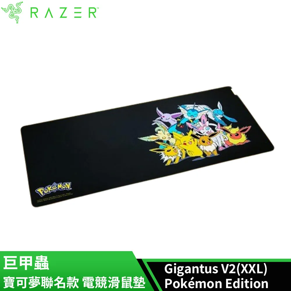 雷蛇Razer Gigantus V2 Pokémon Edition 巨甲蟲 寶可夢聯名款電競滑鼠墊(XXL Size)