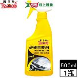 BlackPearl黑珍珠 玻璃防霧劑-500ml 後視鏡可用 汽車保養【愛買】