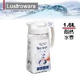 Lustroware 日本岩崎密封防漏耐熱冷水壺(1.6L)