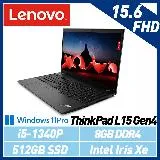 【13代新機】Lenovo 聯想 Thinkpad L15 Gen4 15.6吋 商務筆電