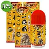 【金牌】御之品-金門一條根精油滾珠60ml (3入組)